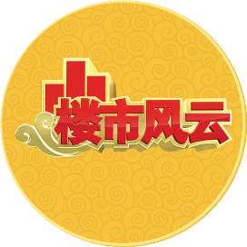 云南楼市风云