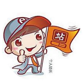 站长志