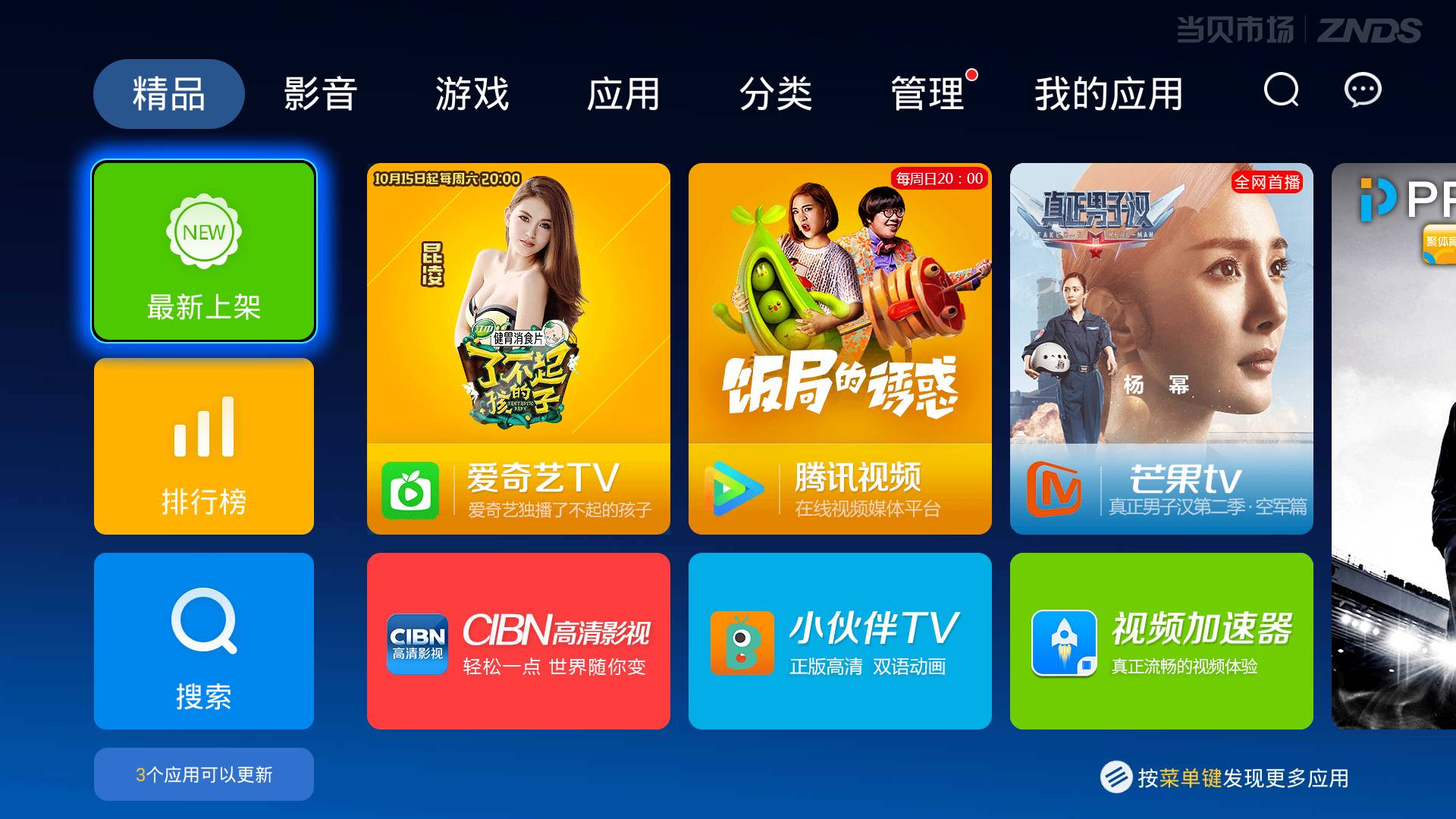 《了不起的孩子》泰拳唢呐技惊四座 周杰伦娇妻透露再造二胎!-怀孕期