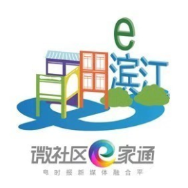 微社区e家通e滨江