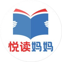 悦读妈妈