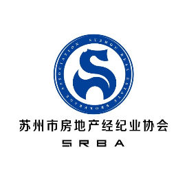 苏州市房地产经纪业协会