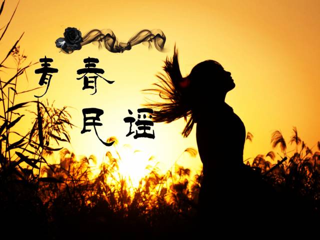 【青春民谣】朋友,我当你一世朋友