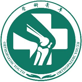 骨科青年