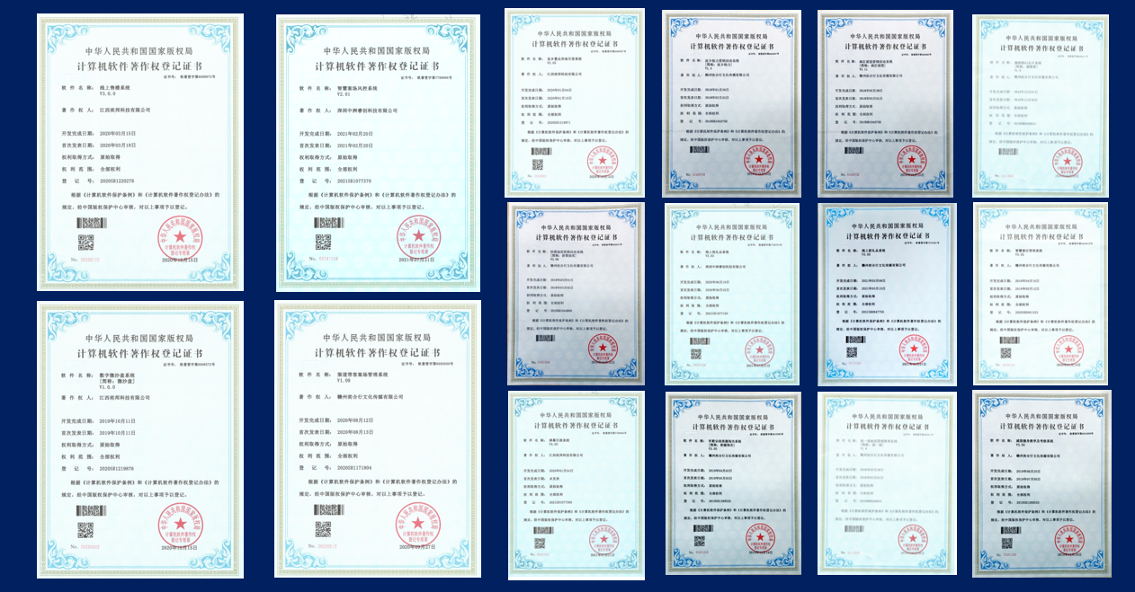易麦云房产系统