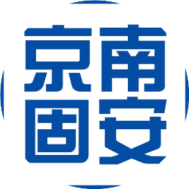 京南固安
