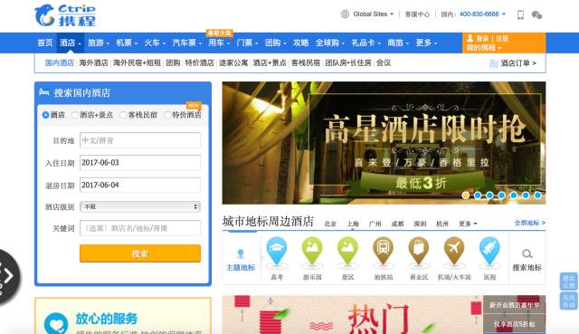 【九枝兰】美团旅行、携程“掐架”，谁的数据造假了？-图片4