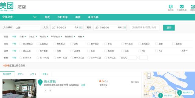 【九枝兰】美团旅行、携程“掐架”，谁的数据造假了？-图片2
