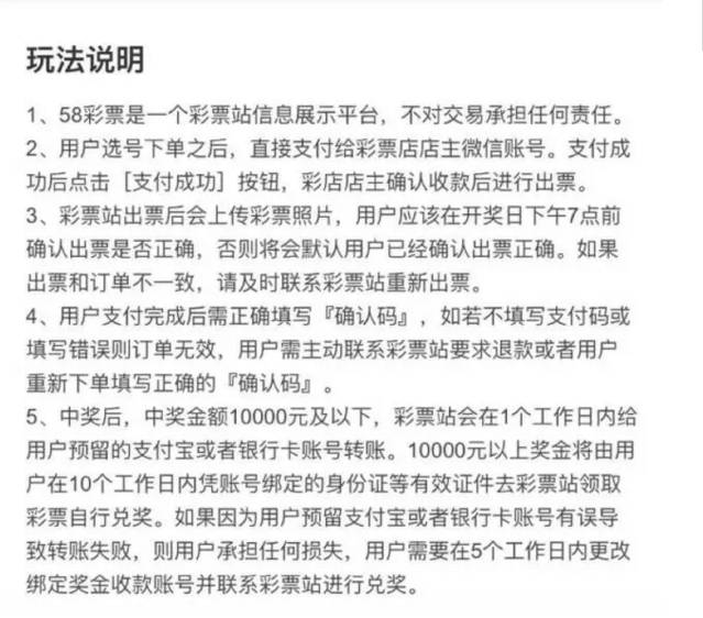 【九枝兰】互联网彩票有望重启？是否是又一次狼来了？-图片2