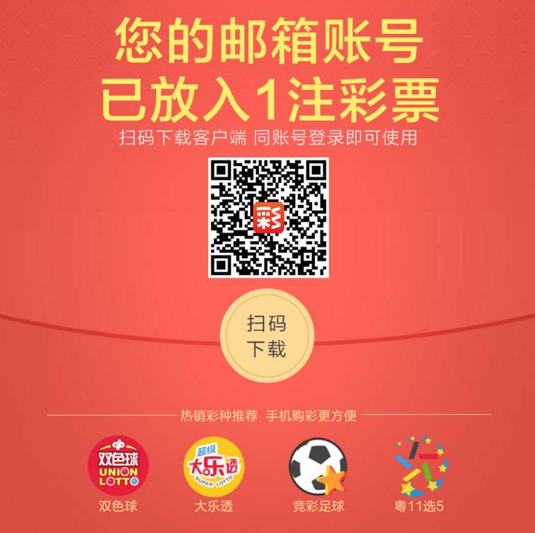【九枝兰】互联网彩票有望重启？是否是又一次狼来了？-图片1