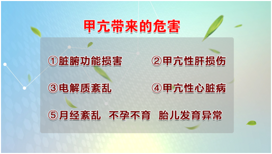 2甲减的危害如果有疲乏,困倦,发胖,水肿,健忘,腹胀,便秘,怕冷;或脱发