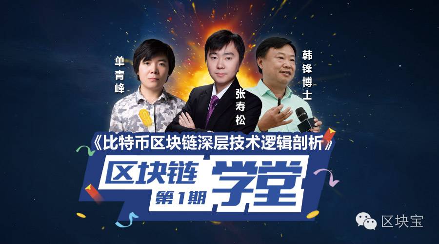 世界区块链黑客松技术大赛_元链加速器_2019区块链钱包黑客攻击