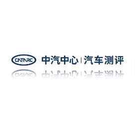 中汽测评