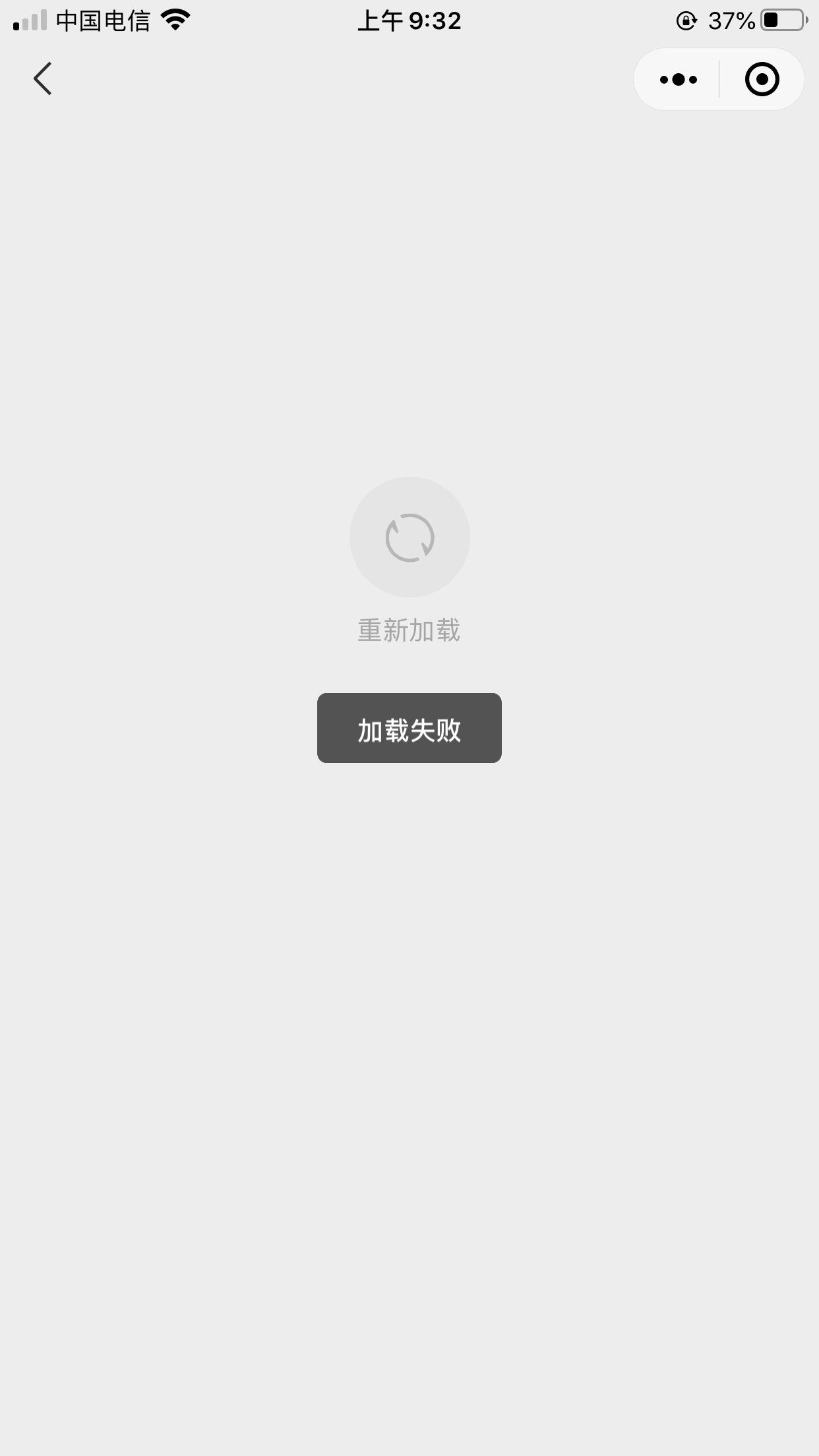 分类,分完以后,有的加载不出来?失败 | 微信开放社区