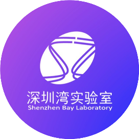 深圳湾实验室