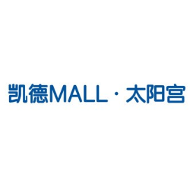 凯德MALL太阳宫