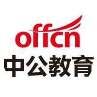 唐山中公教育