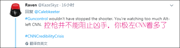 “直到昨晚，我才知道支持宪法第二修正案错得多离谱”