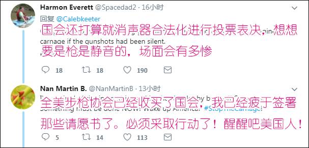 “直到昨晚，我才知道支持宪法第二修正案错得多离谱”
