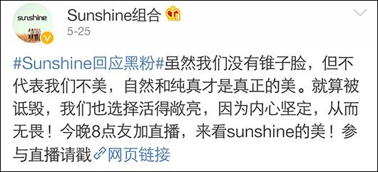 记得爆红的sunshine吗?她们登上了最新《男人装》