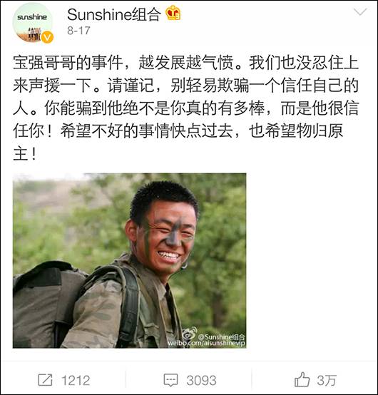 记得爆红的sunshine吗?她们登上了最新《男人装》