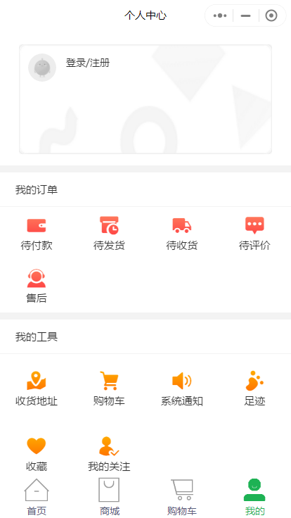 即速应用.便利店门店小程序