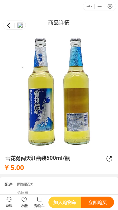 即速应用.便利店门店小程序