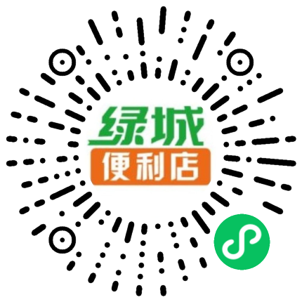 镜湖区绿城便利店