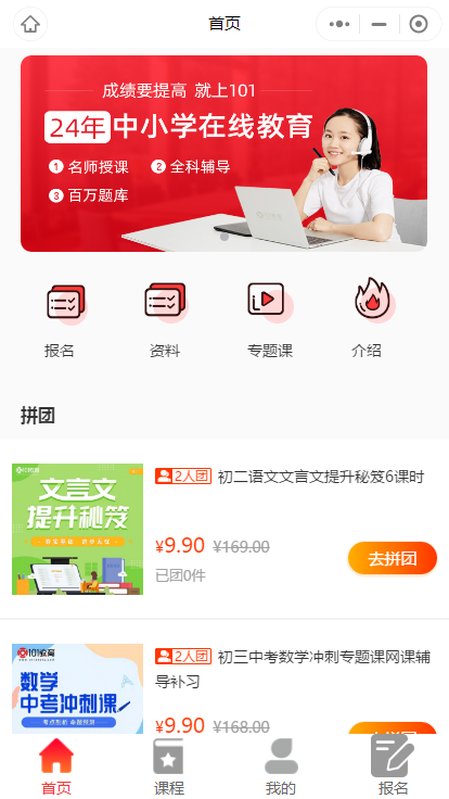 即速应用.教育培训小程序