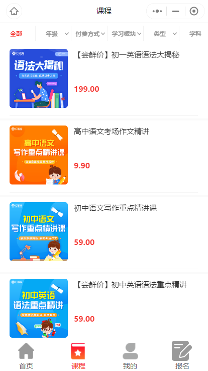 即速应用.教育培训小程序