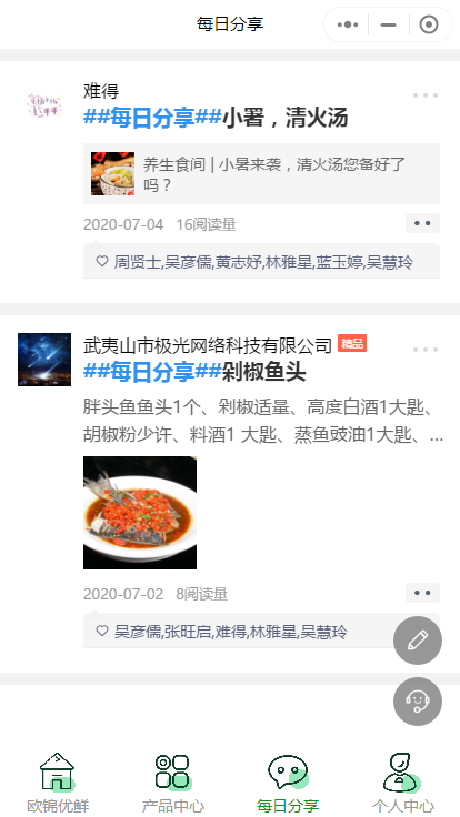即速应用.零售商城小程序