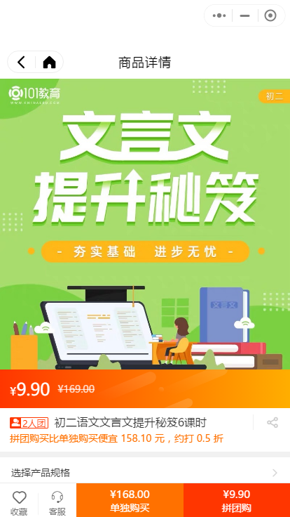 即速应用.教育培训小程序