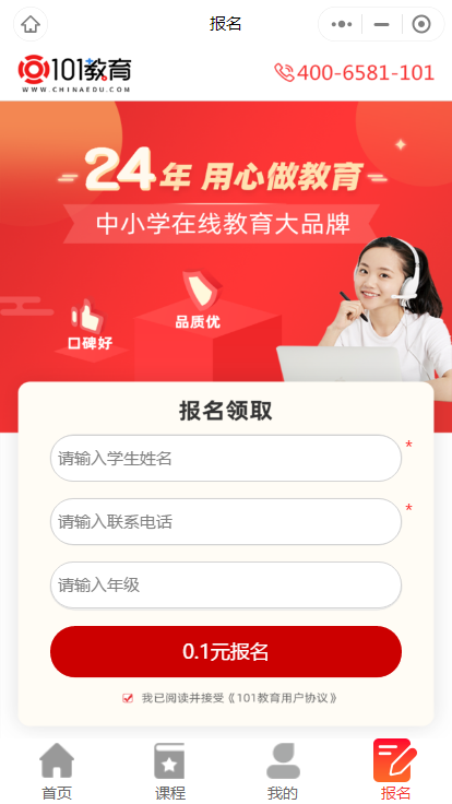 即速应用.教育培训小程序