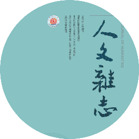 人文杂志