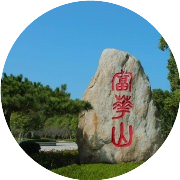 共青城富华山