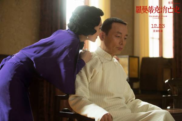 《罗曼蒂克消亡史》的最大疑点，葛优的头发是怎么长出来的？！