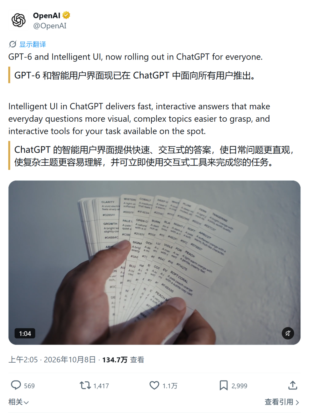 OpenAI 官方推文