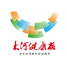 大河健康报