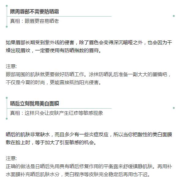 护肤保养沙龙_米兰达可儿护肤保养秘笈公开_保养护肤脸