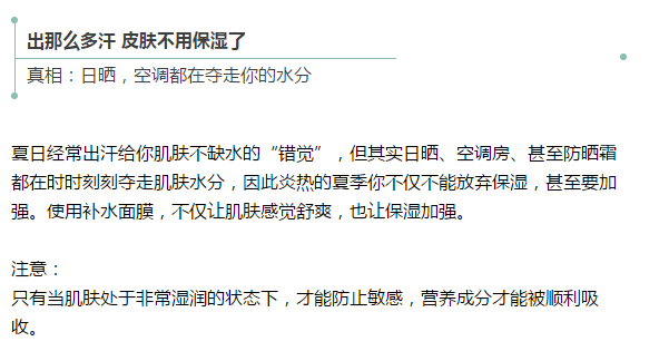 保养护肤脸_米兰达可儿护肤保养秘笈公开_护肤保养沙龙