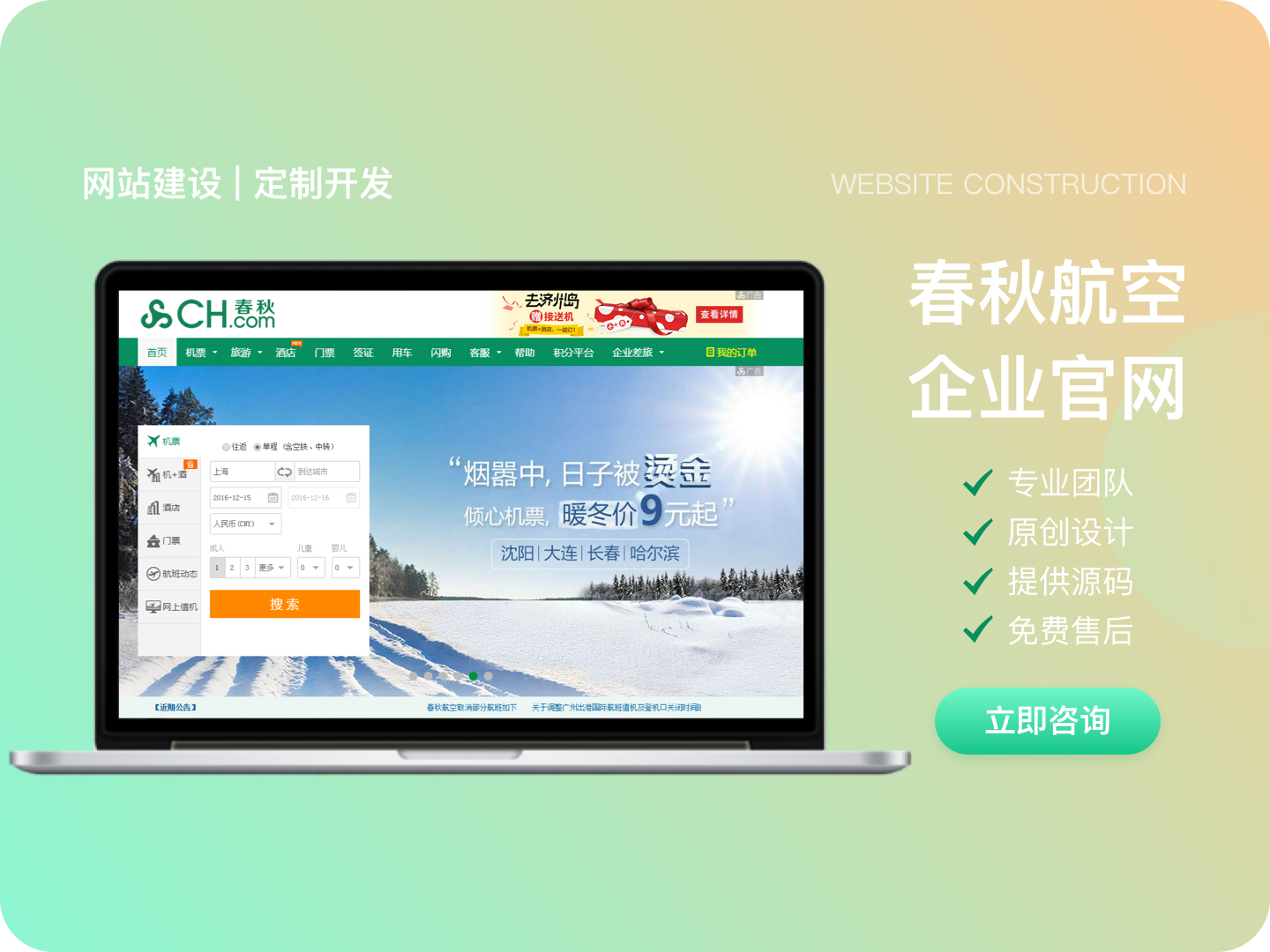 上海郴邦网络科技有限公司