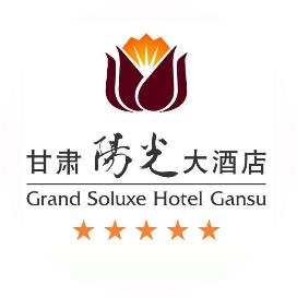 甘肃阳光大酒店有限公司