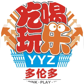 吃喝玩乐多伦多