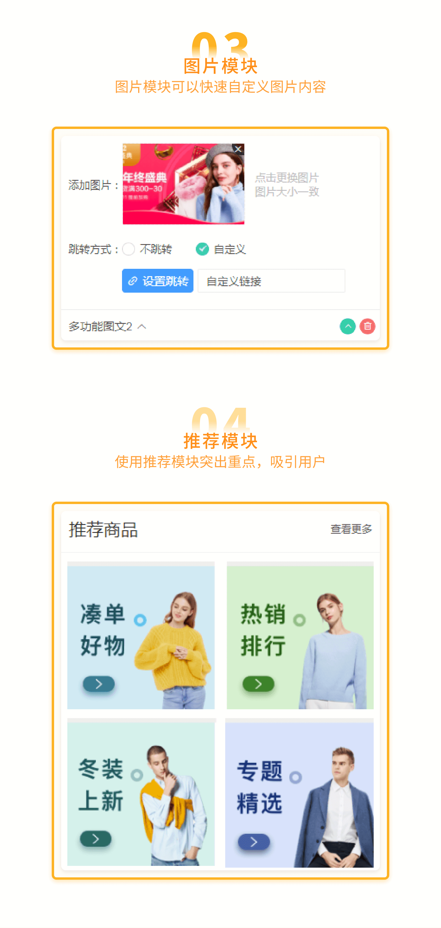 DIY店铺首页，可视化搭建