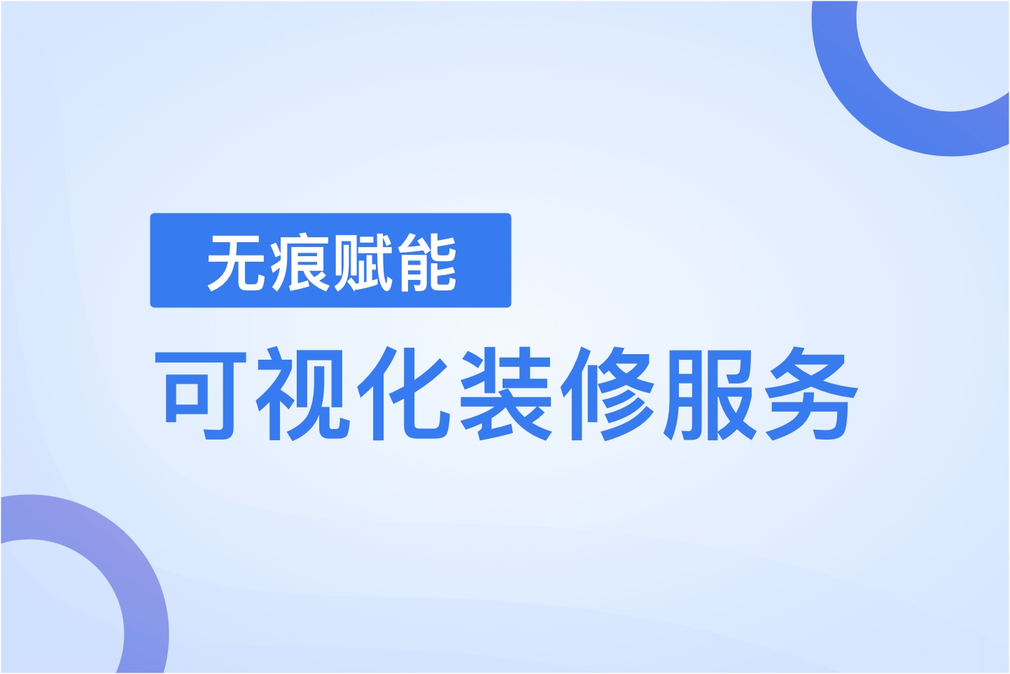 DIY店铺首页，可视化搭建