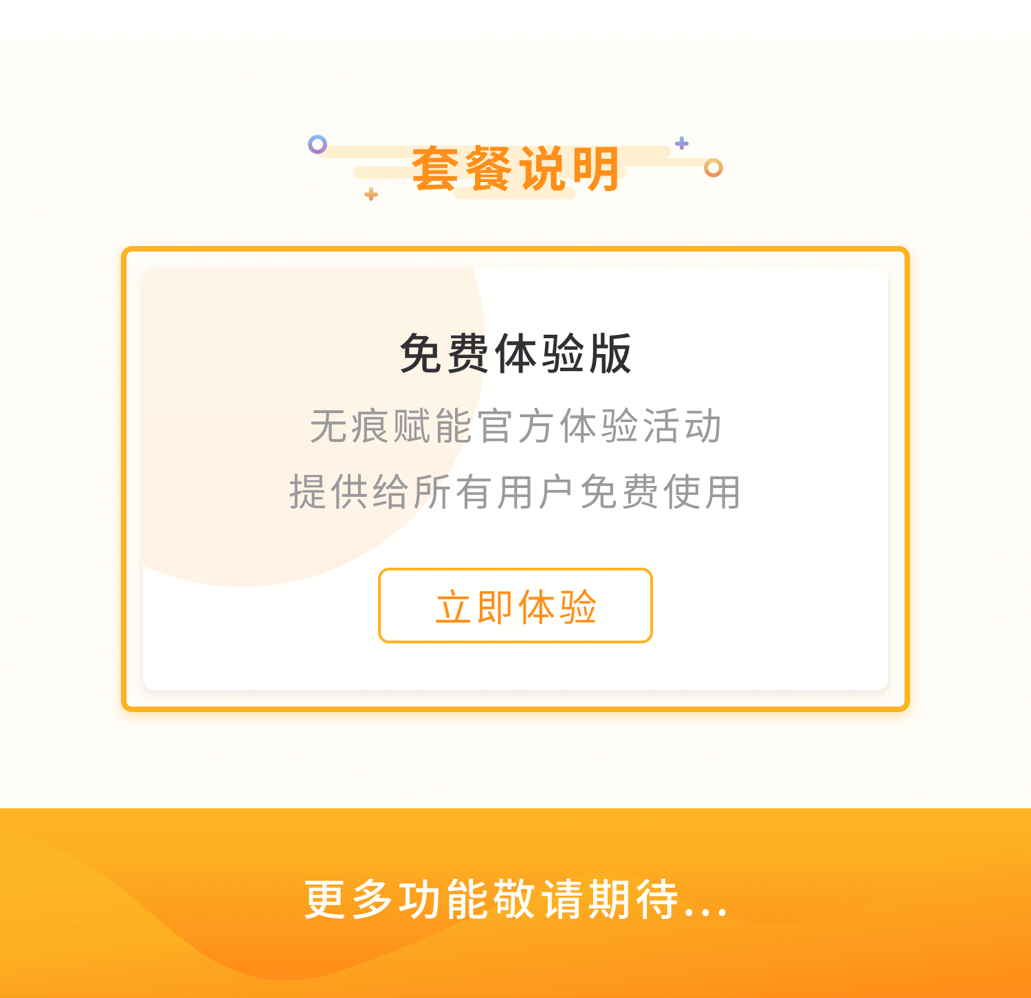 DIY店铺首页，可视化搭建