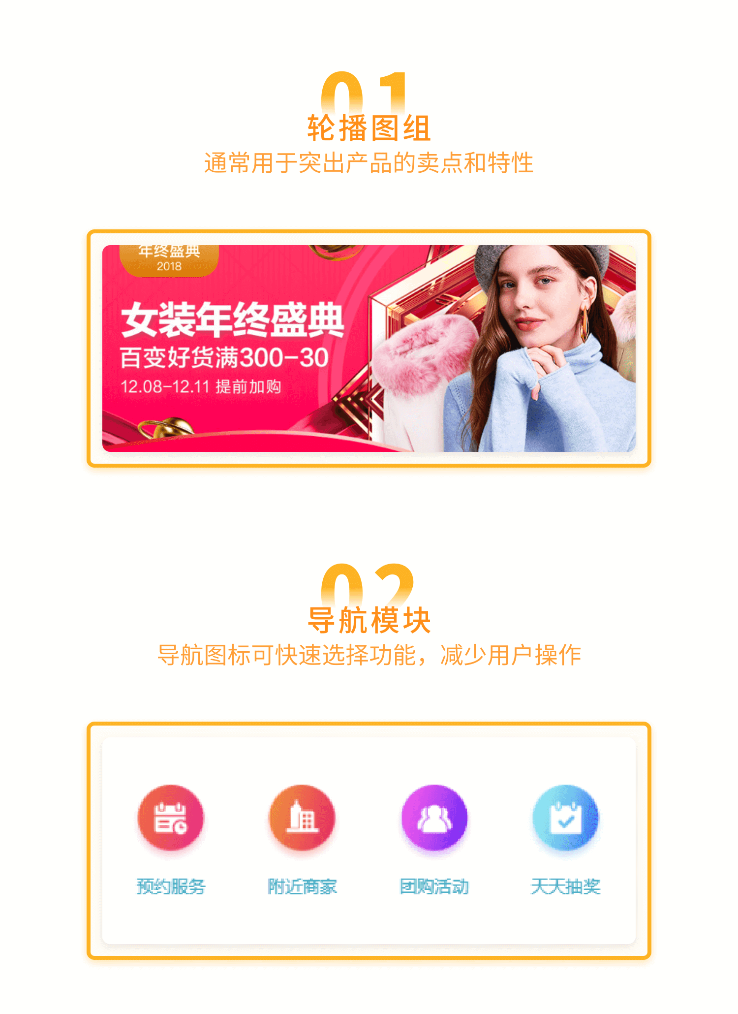 DIY店铺首页，可视化搭建