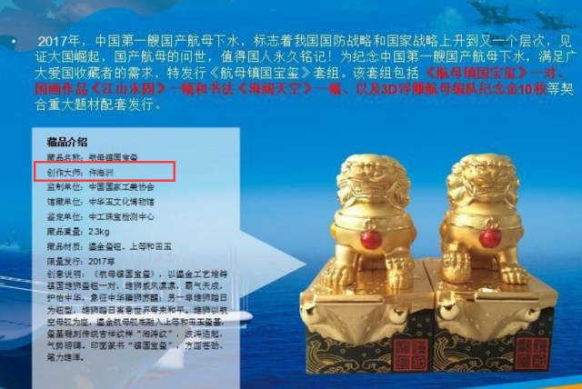 航母镇国宝玺5年后再现电视 曾被广电要求禁播