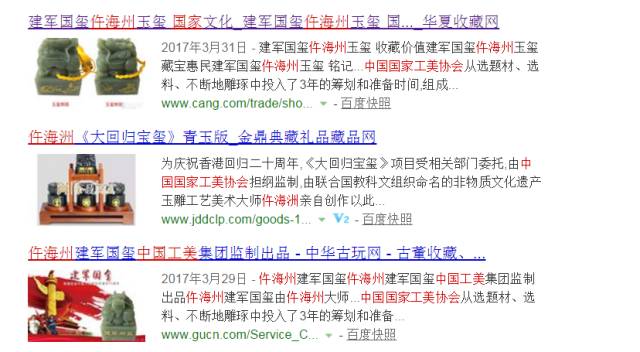 航母镇国宝玺5年后再现电视 曾被广电要求禁播