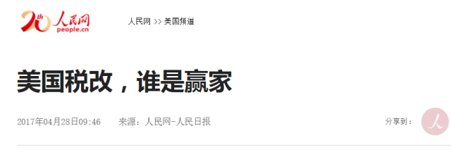 这篇文章同样在中国的网络上遭到